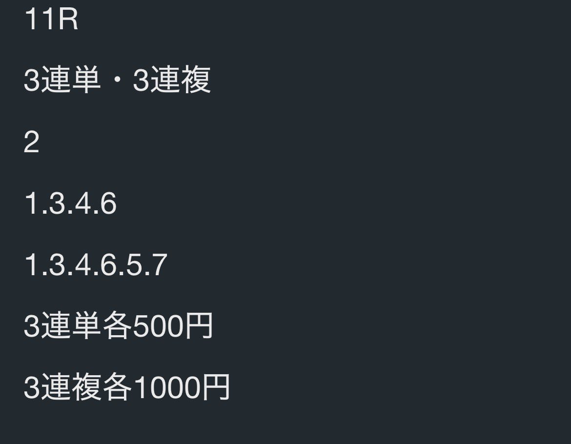 YosukeTakagi36's tweet photo. 的中🎯
3連単33.7倍✖️500円
3連複9.8倍✖️1000円
払い戻し26,650円 https://t.co/qMtq185QvO