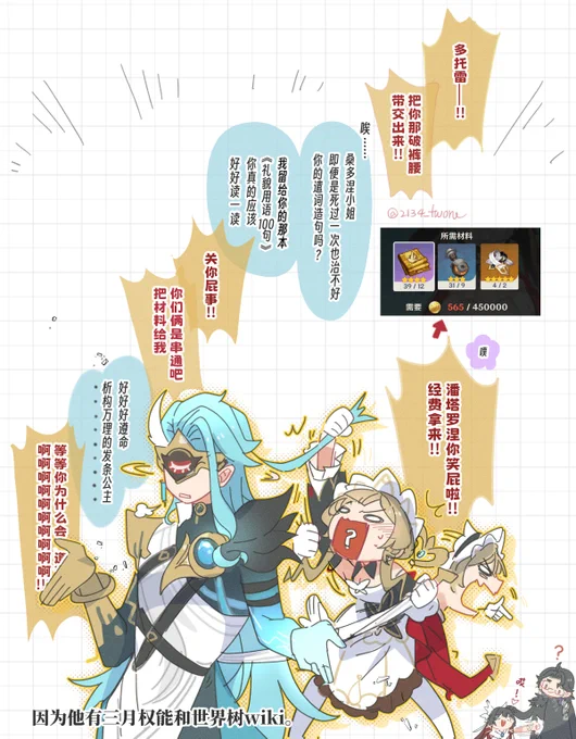 恭迎析构万理的发条公主
但经费真的是一滴都不剩了……
#GenshinImpact 