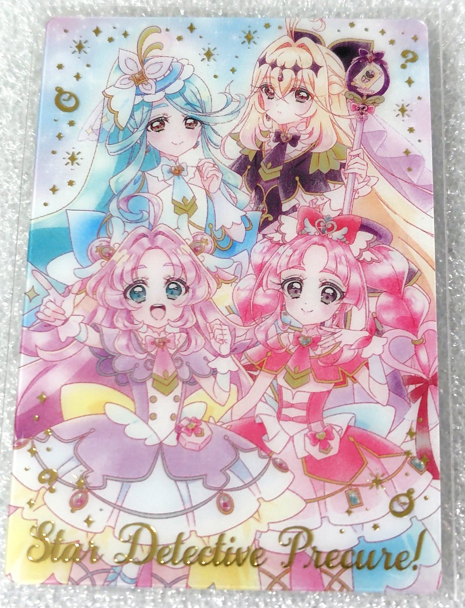 プリキュア ウエハース 未開封 HR 集合 プリキュアウエハース HRも素晴らしいけど、今回はこの集合SSRが一番