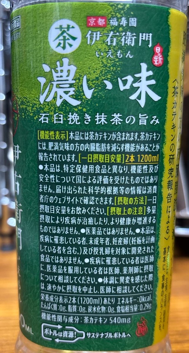 amamiruri's tweet photo. 一日摂取目安量1本だと思った？
残念、2本でしたー。

うおおおお、飲みすぎるとお腹緩くなると思って1本と思い込んでたあー。
土日運動時は現地で追加購入するぞっ。 https://t.co/NXtFsmhndZ