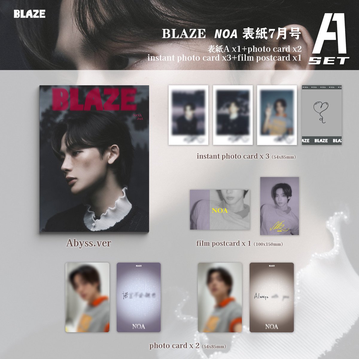 blazeprojectmag's tweet photo. 「BLAZE」7月号特典公開｜#NOA
@noamusic_japan 

💜雑誌の予約販売がついにスタート💜
📢販売ページはこちら📢

🔮 【ONLINEサイン会】&【直筆抽選】イベント7月23日00:59て終了（世界共通イベント）

【🌍公式販売サイト🔗 공식 판매 사이트】
A/B/C.VER⬇️
https://t.co/qX7xxtERew

D.VER FULL SET⬇️
https://t.co/Lp6pcSSeqm

🚨
日本、한국、香港、澳門、Singapore、Malaysia、ประเทศไทย、Indonesia、Philippines
⬆️➡️ ご自宅まで直送 / 자택 직배송 / Direct home delivery

#ドラマすくすく #ノアトレ
