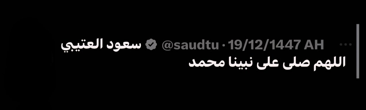 a_laa_5's tweet photo. انقطع عنه عمله غفر الله له، إلا ما بقيّ له من أثر من دعاء وعلمٍ وتذكير.. 
فلا تحرمونه الأجر 
قال رسول الله -ﷺ-: "إذا مات ابن آدم انقطع عمله إلا من ثلاث: صدقة جارية، أو علم ينتفع به، أو ولد صالح يدعو له". 
#دعوه_لسعود_العتيبي https://t.co/oRE4qJWrOs
