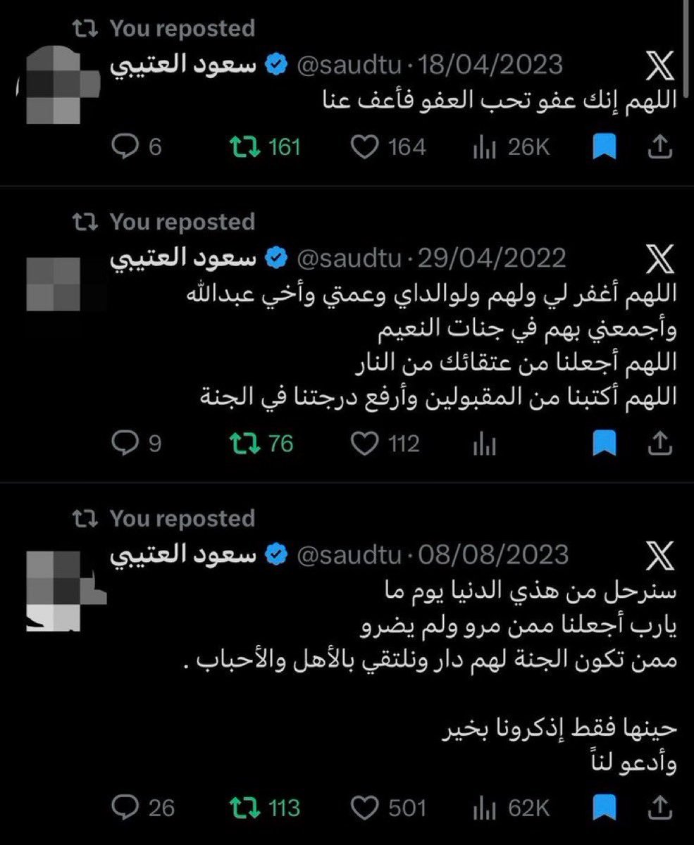a_laa_5's tweet photo. انقطع عنه عمله غفر الله له، إلا ما بقيّ له من أثر من دعاء وعلمٍ وتذكير.. 
فلا تحرمونه الأجر 
قال رسول الله -ﷺ-: "إذا مات ابن آدم انقطع عمله إلا من ثلاث: صدقة جارية، أو علم ينتفع به، أو ولد صالح يدعو له". 
#دعوه_لسعود_العتيبي https://t.co/oRE4qJWrOs