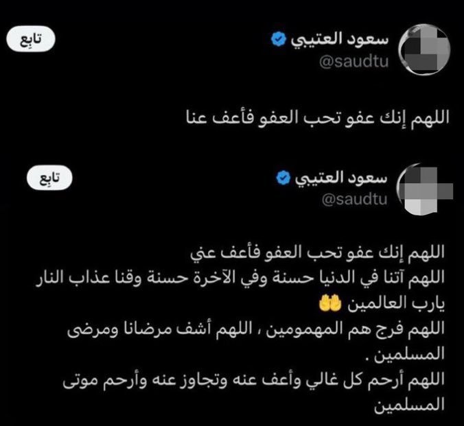 a_laa_5's tweet photo. انقطع عنه عمله غفر الله له، إلا ما بقيّ له من أثر من دعاء وعلمٍ وتذكير.. 
فلا تحرمونه الأجر 
قال رسول الله -ﷺ-: "إذا مات ابن آدم انقطع عمله إلا من ثلاث: صدقة جارية، أو علم ينتفع به، أو ولد صالح يدعو له". 
#دعوه_لسعود_العتيبي https://t.co/oRE4qJWrOs