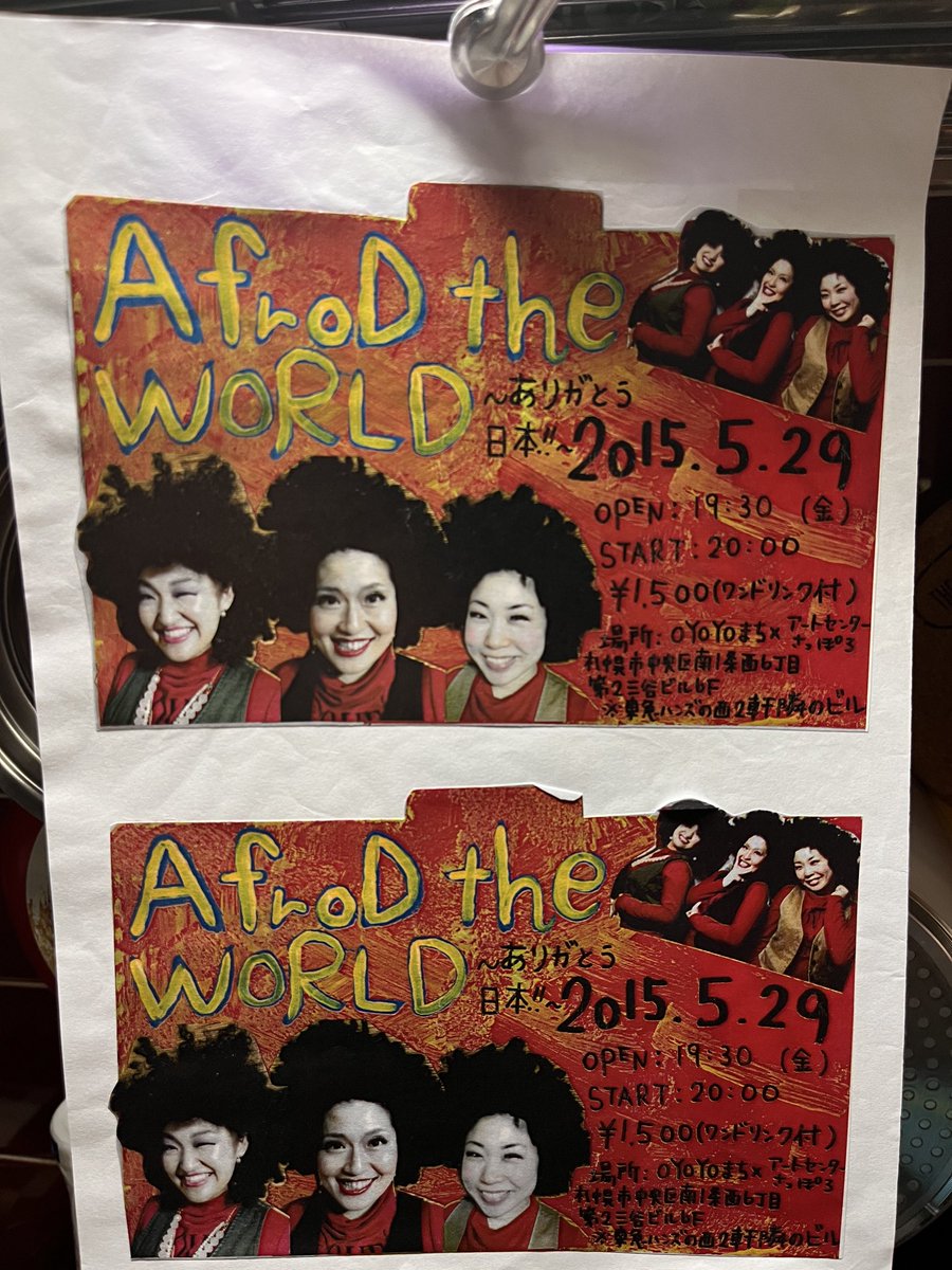 AfroDafroD2014's tweet photo. ✨💃アフロD過去編💃✨

書いて貼ってコピーして
また貼って
フライヤー作ってました.
キャサリンさく作🩰 https://t.co/Pay9PNIkNy