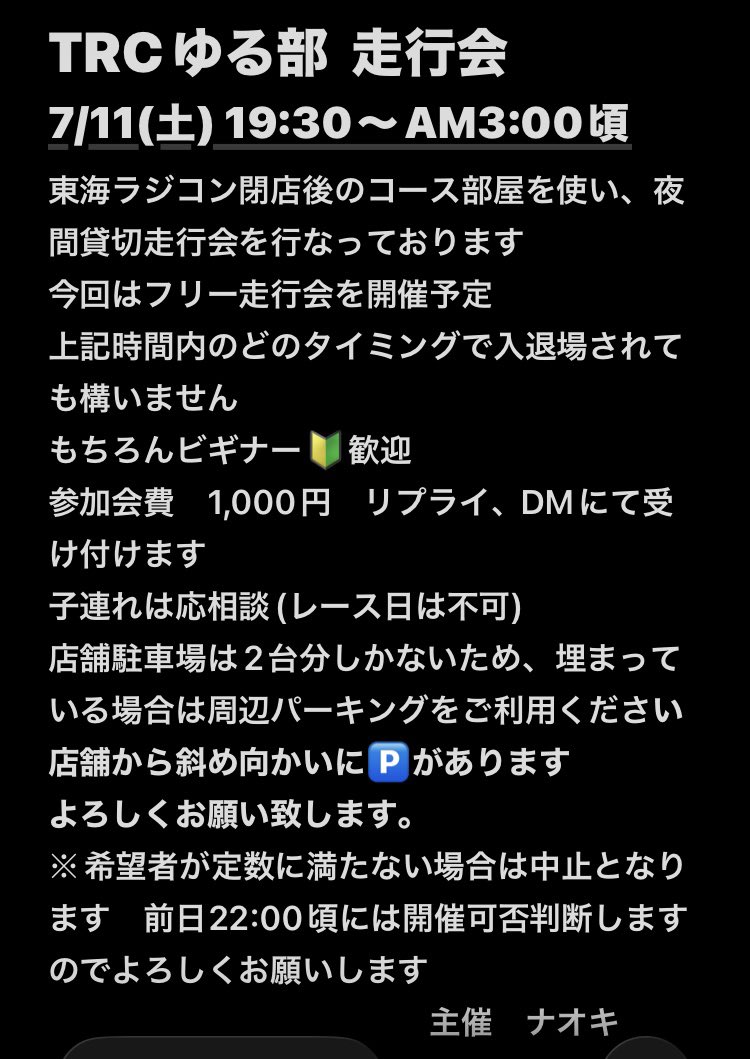 TRCyurubu's tweet photo. 今週末7/11は東ラジ月例前日なのでフリー走行会とします

チケ戦に向けての練習やTA、まったり走らせる、ベテランに見てもら��ながらのマシン作りなどご自由にお使いください
連絡お待ちしております https://t.co/DROgdMcKel