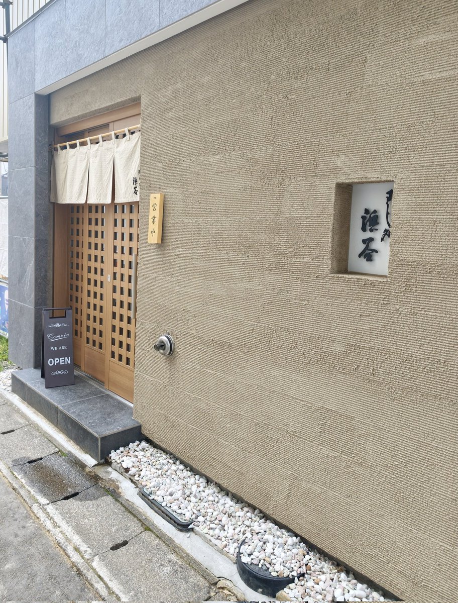 Atlas__Titan's tweet photo. 小樽でお寿司を頂きました

鮨処浜谷さんへ
玄関、外構が綺麗になって驚き
お店の構え通り、美味しいお寿司屋さんで、今回も安定のお任せコース

きんきにしめ鯖に雲丹が目立つも全体的に美味しいネタが頂けるのでおすすめのお店です！ https://t.co/ZwEuKIVFae