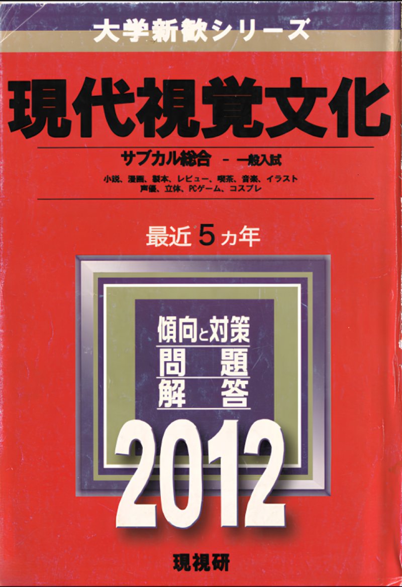 GSK_archive's tweet photo. オタク君、やっほー！あー史だよ！
会誌特集もついに第5弾🤟

今回は「Celaborate! 17〜20」をピックアップ！

2012年といえば、オタク君の好きな「ソードアートオンライン」が放送された年だね！

現視研の歴史、まだまだ深掘りしていくからお楽しみに👀
#まとめ太郎のげんしけん史BOX https://t.co/Qd4ECkr4iv