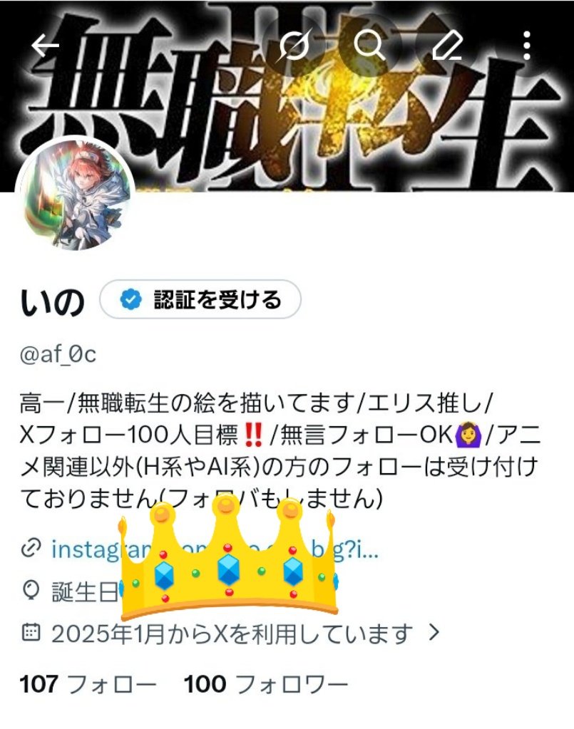 いの tweet media