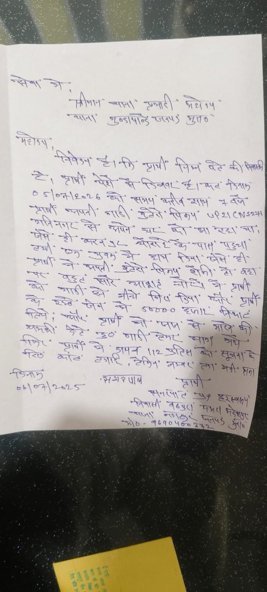 Uttarkesri's tweet photo. बोलेरो पिकअप चालक से दिनदहाड़े लूट का आरोप।

 8-10 लोगों ने वाहन (UP21CN5271) और ₹50 हजार नकदी छीन ली, 

जान से मारने की धमकी देकर  अज्ञात चोर फरार हो गए। 

 जनपद मुरादाबाद के थाना मुंडा पांडे क्षेत्र का मामला
@Uppolice @moradabadpolice @digmoradabad @adgzonebareilly https://t.co/XpjgLSc5dL