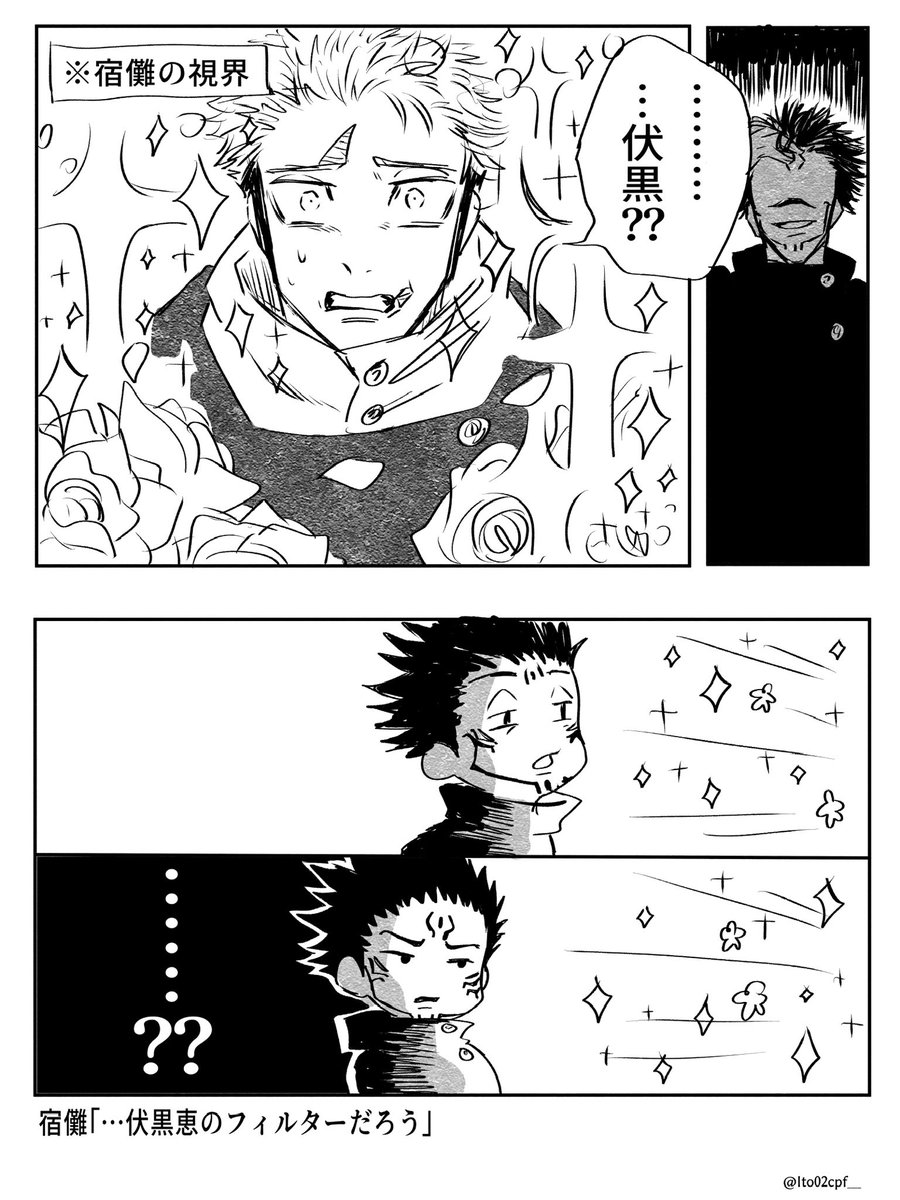 Ito02cpf_'s tweet photo. 伏虎+宿 https://t.co/PDa9Oq1vSw