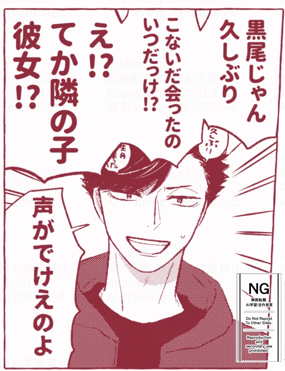 819プラス ｸﾛｵ 新刊をお手に取ってくださった方にお渡ししていたおまけ