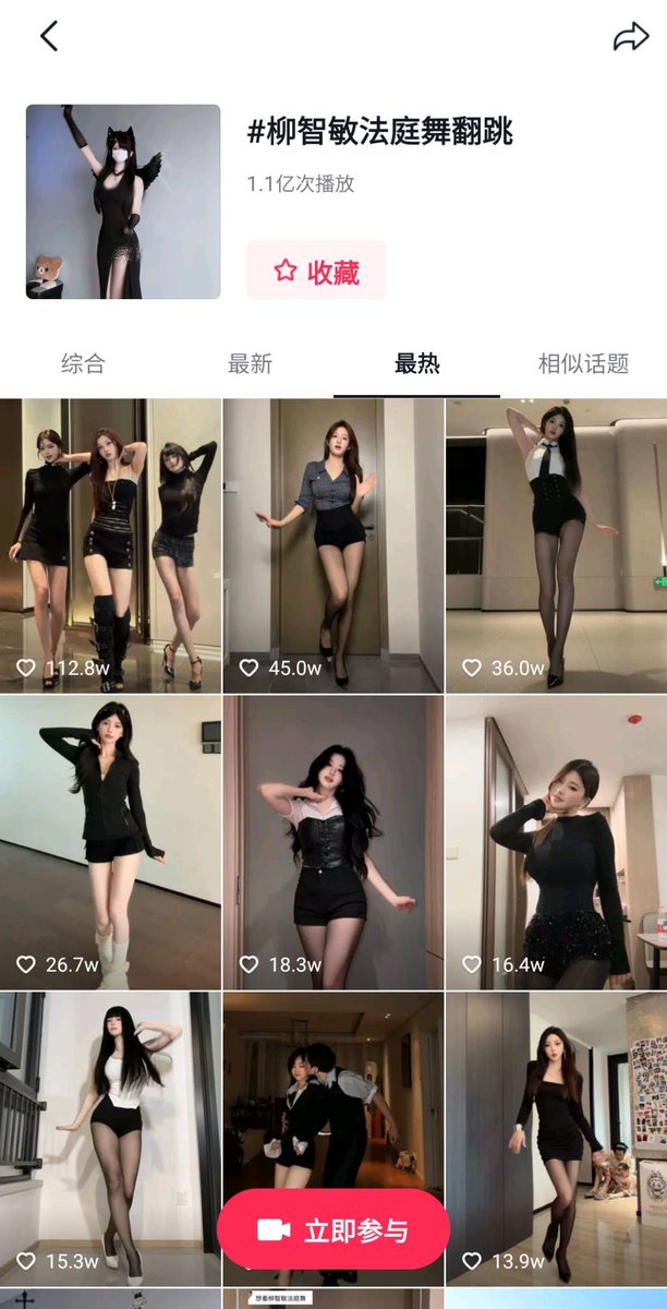 karinachartss's tweet photo. #KARINA’s "Courtroom Dance" trend on Douyin has surpassed 260 million views under its original hashtag, while the dance cover challenge has exceeded 110 million views, bringing the combined total to over 370 million views. 

— It also entered Douyin's Top 18 Trending Challenge chart, reaching an average of 4.763 million views.