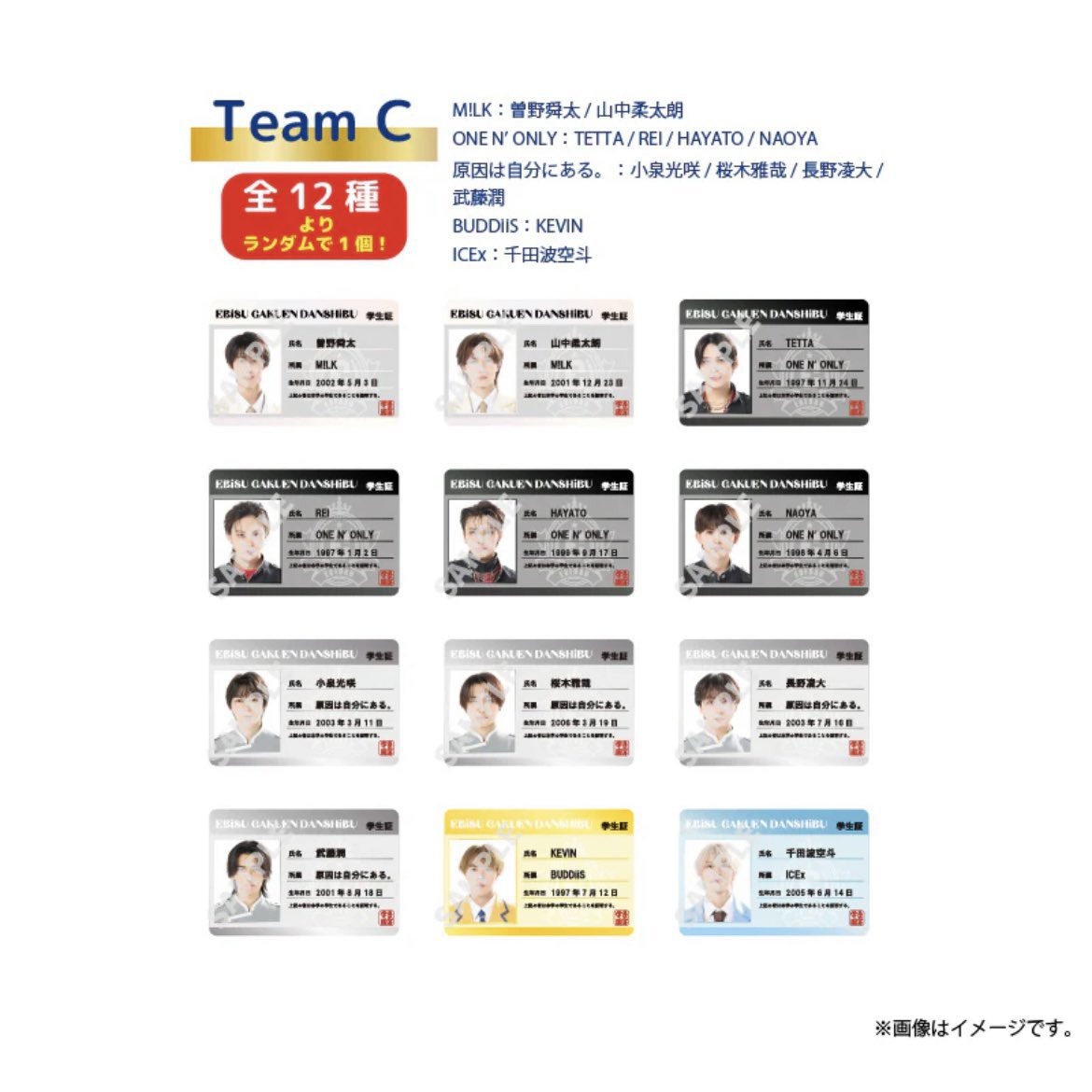 aykso0's tweet photo. EBiDAN エビライ ランダムグッズ TeamC 交換 仮約束

譲 ▶ 山中 曽野 TETTA REI HAYATO NAOYA 小泉 桜木 長野  KEVIN 千田波
求 ▶ 武藤

お心当たりのある方はお声がけお願いいたします。郵送でのお取引となります。 https://t.co/HFpaPrGghC