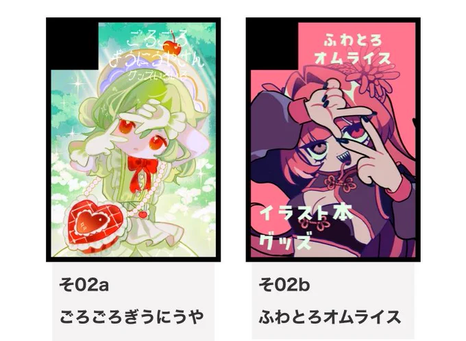 - ̗̀ 📢💭おしらせ՞ ̳o̴̶̷̤  ̫ o̴̶̷̤ ̳՞❤︎

7/20(月/祝)の #そうさくマーケット vol.3🍹🍋

3F【そ02a】でスペースいただきました!

KUREさん(@sportyBakery )との合同です(˶ᵒ̴̶̷᷄꒳ᵒ̴̶̷᷅ ˶)✌️

遊びに来てね🎀 