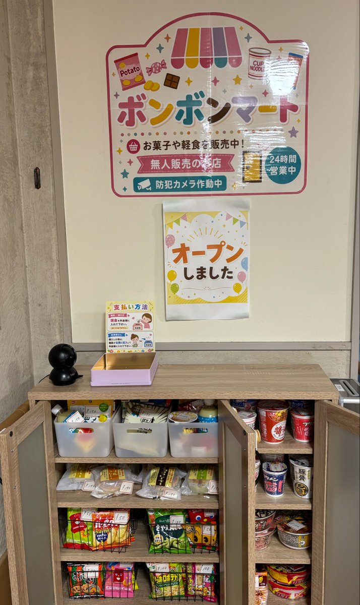 carrefour_inami's tweet photo. 今月、施設内に小さな無人販売をオープンしました✨利用者さんの選ぶ楽しみ、職員の福利厚生として小腹を満たせるように色んな商品を用意しています😋
デイ利用者さんには朝食用のパン等、ご自分でスーパーに行きにくい方にも喜んで頂けていて嬉しい限りです🙏
#カルフール印南　#介護施設　#無人販売 https://t.co/GVaUSB9CCt