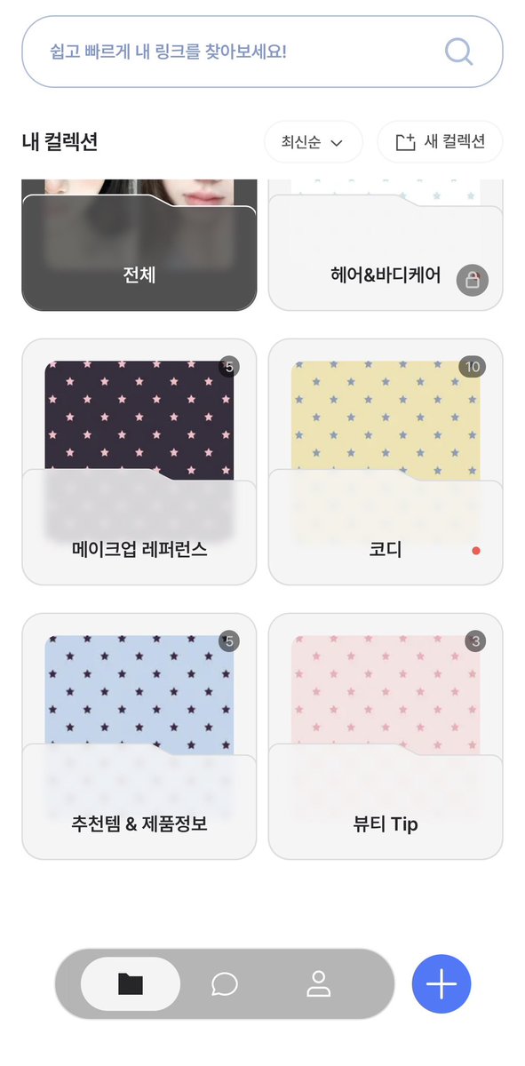 rosypinkduk's tweet photo. #서포터즈

메이크업 정보 나중에 보려고 저장햇는데 북마크만 오억개라서 못찾는 분 잇나요?? 이걸로 프리미엄 쓰는건 돈 아깝잔아..
 
그래서 해결해주는 앱 찾앗어요 >> 픽크닉 💡
이거쓰면 카테고리별로 정보 저장&amp;분류되고 링크 누르면 바로 원본글로 이동해서 개편함 https://t.co/NuxYN9KF7n