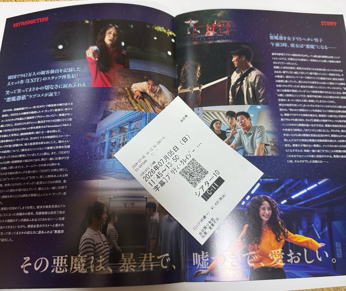 EmRwc's tweet photo. 昨日、ユナさんの映画を観て来ました❣️
天使の様な清楚なユナさんから丑三つ時午前２時になると悪魔に変貌すると言うそのギャップが凄くたまらなく良かったです❣️
清楚なユナさんも好きだけど悪魔のユナさんの方が好きかも😍演技も👍🏻もう大女優だね❣️😍
#Girls_Generation
#YOONA https://t.co/ohzUs0XAVj