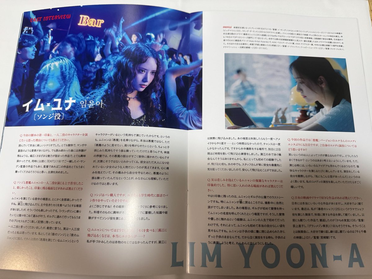 EmRwc's tweet photo. 昨日、ユナさんの映画を観て来ました❣️
天使の様な清楚なユナさんから丑三つ時午前２時になると悪魔に変貌すると言うそのギャップが凄くたまらなく良かったです❣️
清楚なユナさんも好きだけど悪魔のユナさんの方が好きかも😍演技も👍🏻もう大女優だね❣️😍
#Girls_Generation
#YOONA https://t.co/ohzUs0XAVj