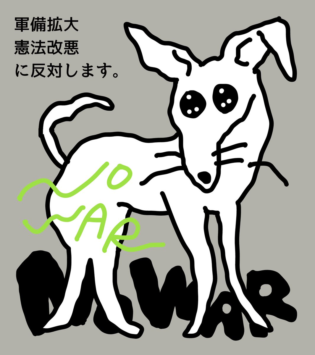 nakatue2337's tweet photo. #憲法改正手続き法案に抗議します
#参議院憲法審査会を開かせるな 

ツイデモ！　同じタイミングで一斉にタグをツイートして、トレンド入りを目指し、人目に触れていこうというアプローチです（間違ってたらごめん）。毎晩20〜23時開催。めちゃお手軽な政治参加です！　ぜひやってみてね〜っ https://t.co/hjpSulo6Cq