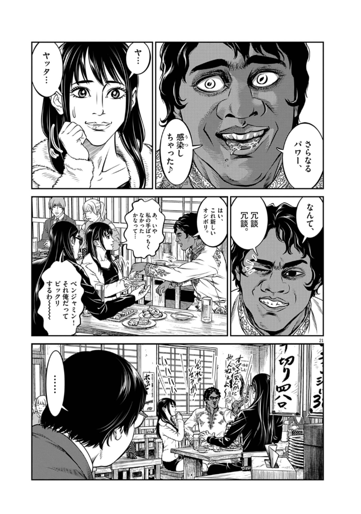 HamelnFilgaia's tweet photo. 殺し屋1の人の新連載だ
久しぶりに「私たぶんこの作品のどのキャラが死んでもたぶん悲しくないんだろうな」の空気感を頭から浴びている
奇人と悪人しか居ない……
劇画系漫画のノリに令和のネタをミックスした方向性は、夢に見そうな強烈な尖りがあります

酔拳JAPAN・第1話
https://t.co/DafoKyqHEu https://t.co/aBbsQMxcnE