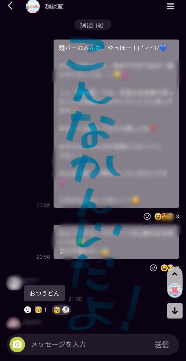 yuriudon's tweet photo. 📣推し麺CLUB麺バーのみんなへお知らせ📣

「ファンクラブに入ったのにグループチャットが見つからない💦」という方へ！

グループチャットは【Bitfanアプリ】をダウンロードすると参加できます📱✨

現在はこんな2つのお部屋があるよ‼️

💬麺談室
ゆりうどんの日常や「今日こんなことあった！」などをほぼ毎日ゆる〜く投稿中✨

🍴うどんレポ部
私が食べたうどんや、おすすめのお店を紹介🗣️✨️

グループチャットは、麺バーが気軽にコメントできる場所❣️
「みんなともっと日常的に交流したい！」という思いで作った場所なので、たくさんお話しできたら嬉しいな🥹💙

まだ入会していない方も、ぜひ 「ゆりうどんの推し麺CLUB」 に遊びに来てください✨