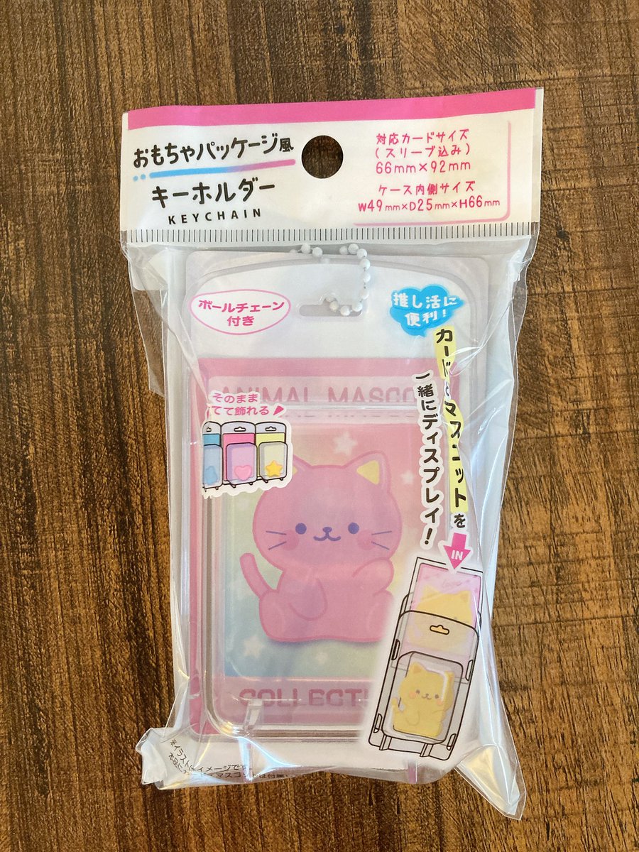 Rezept_cerisier's tweet photo. やっと買えた…！
セリアで販売しているトレカと小さなマスコットを一緒に飾れる、パッケージ風のキーホルダーです✨
アレンとリナリーのまちぼうけならギリギリ入ります！
あとは昔のガチャガチャの景品のクロウリーも…！
カードと一緒に飾れるっていいですね🍡👠🌹 https://t.co/yrsRsKeRXO