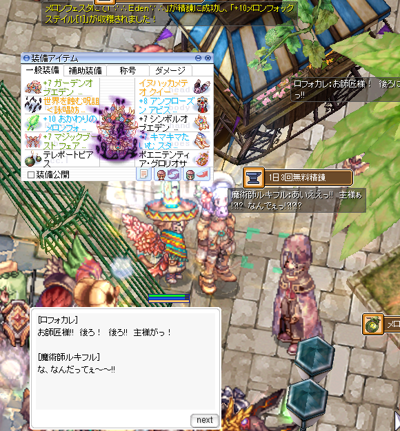 eden3616's tweet photo. こ、これが課金（ガム）の力！？
最終９６箱でいざ精錬へ。
前回+９(９回目)で終えたメロンは８へ。
再び+９(10回目)を得て無事？天井(=ﾟωﾟ)ﾉ

よかった…
別キャラで何回か叩いたけどカウント継続してた。

でも、バキたんのために超越しないとダメ⁉
一旦落ち着いて、エンチャしてこよう(/・ω・)/ https://t.co/JQ14KW7SFg