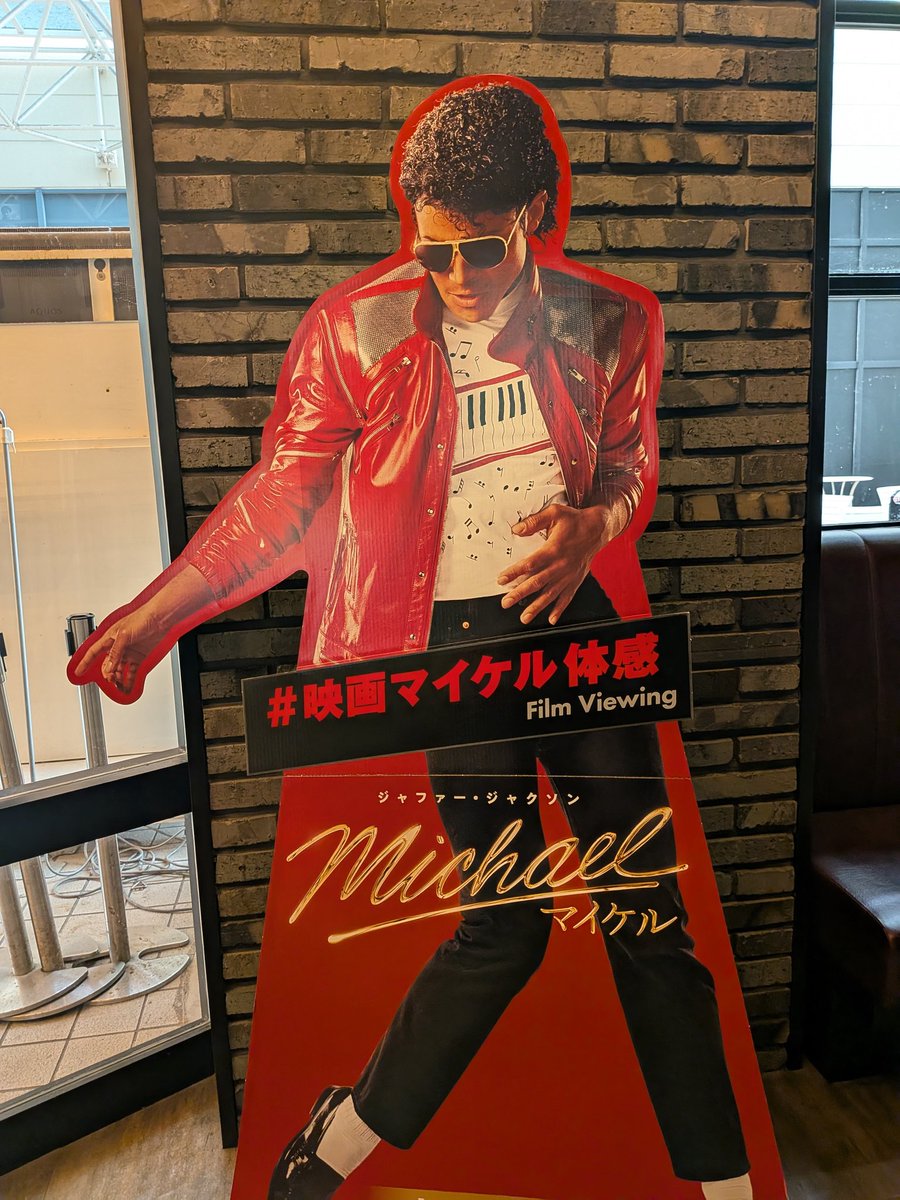 4You630's tweet photo. やっと映画｢Michael/マイケル｣
観ました！✨👏🚶𓂃 
とにかくジャファーの演技が素晴らしい！💯
血の滲むような相当な努力をしたんだろうなと思いました。
幼少期のジュリアーノ君も。
三部作の可能性も納得！💡
まだ伝説は始まったばかり✨
続編が楽しみDa！！😎 https://t.co/9KfUVIXVya
