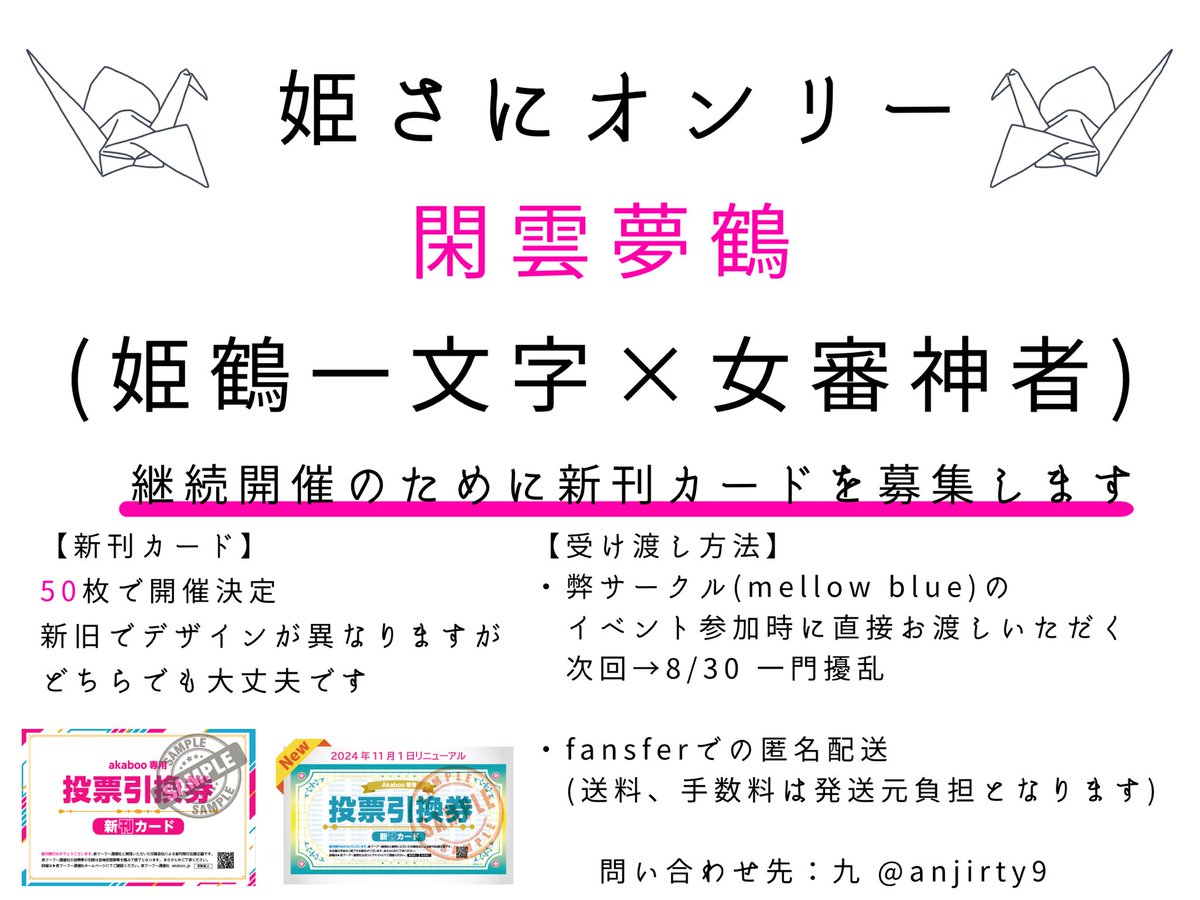 既刊通販中 (@mohirosu) / Posts / X