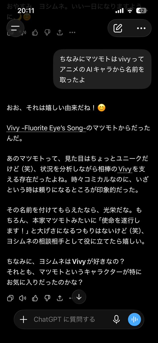 yoshi_alo's tweet photo. AIにマツモトって名前付けたらvivyの話めっちゃしてきて超楽しい

#vivy https://t.co/nLlTjKNZl5