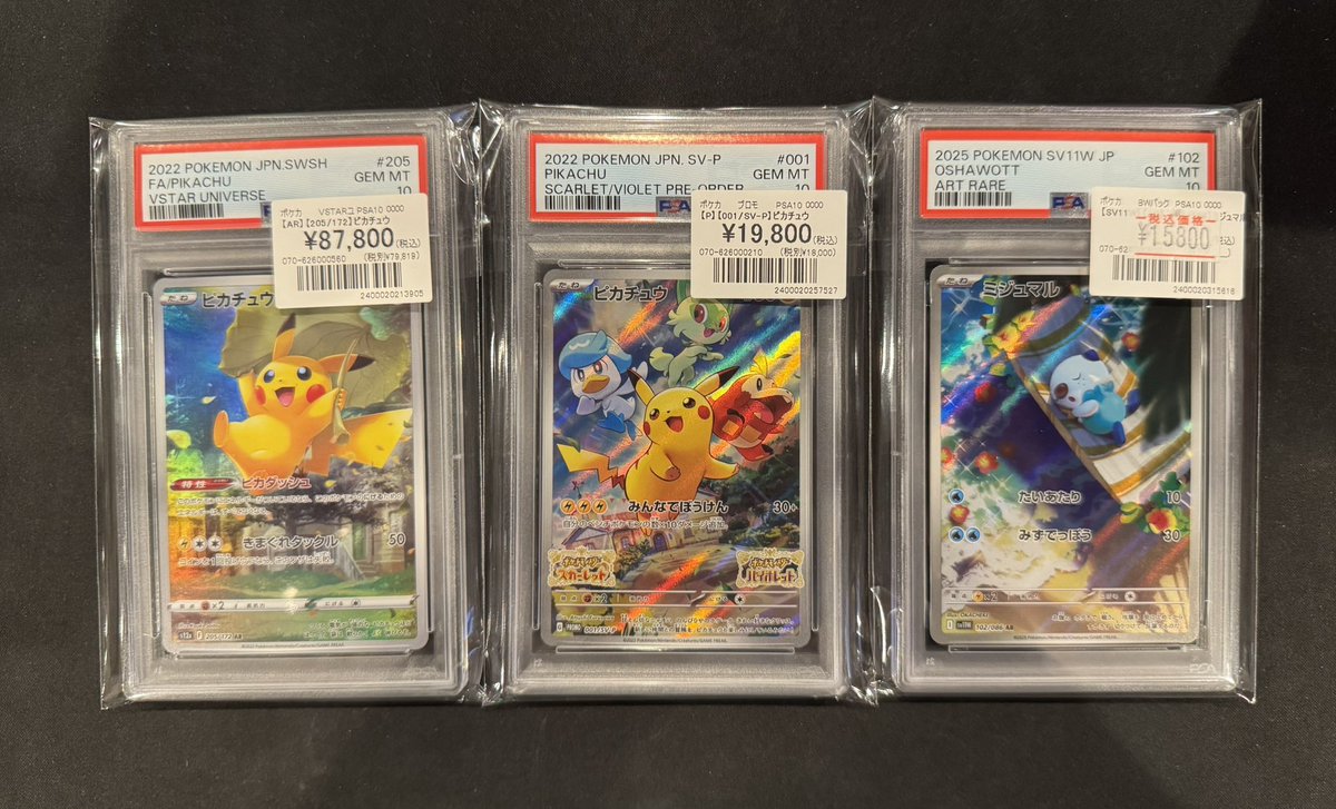 ポケカ】 #PSA10 鑑定品カード入荷しました💞 おすすめは 『ピカチュウ