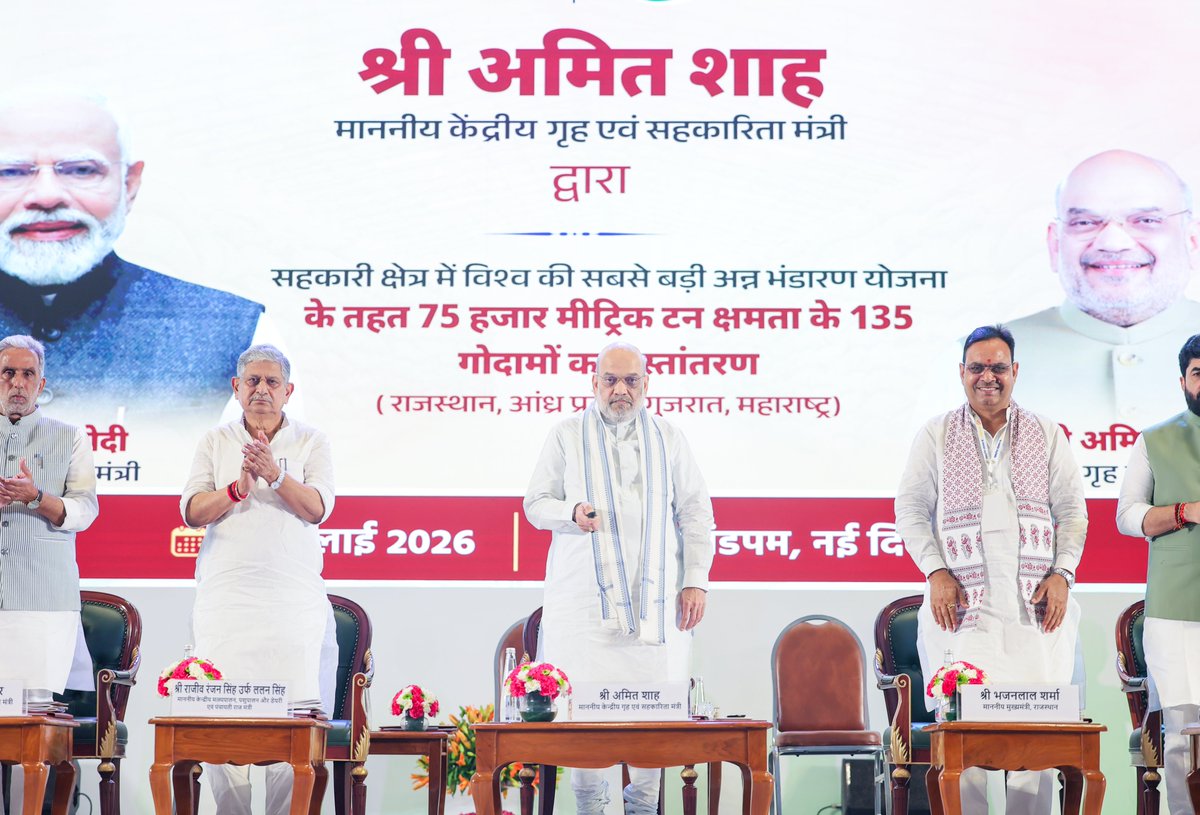 AmitShah's tweet photo. किसानों को समृद्ध, महिलाओं को सशक्त, युवाओं को स्वावलंबी और देश की अर्थव्यवस्था को मजबूत बनाने के लक्ष्य के साथ 5 वर्ष पूर्व मोदी जी के दूरदर्शी नेतृत्व में सहकारिता मंत्रालय की स्थापना की गई।

#SahkarSeSamriddhiKe5Saal में कृषि, डेयरी, बैंकिंग, लॉजिस्टिक्स और मोबिलिटी जैसे क्षेत्रों से जुड़े 30 करोड़ लोगों को सशक्त बनाया जा रहा है तथा गांव से लेकर वैश्विक बाजार तक सहकारिता का सशक्त और सफल मॉडल स्थापित हो रहा है। आज नई दिल्ली में इस अवसर पर आयोजित समारोह में देश भर से आए सहकारी क्षेत्र के लोगों से संवाद किया।