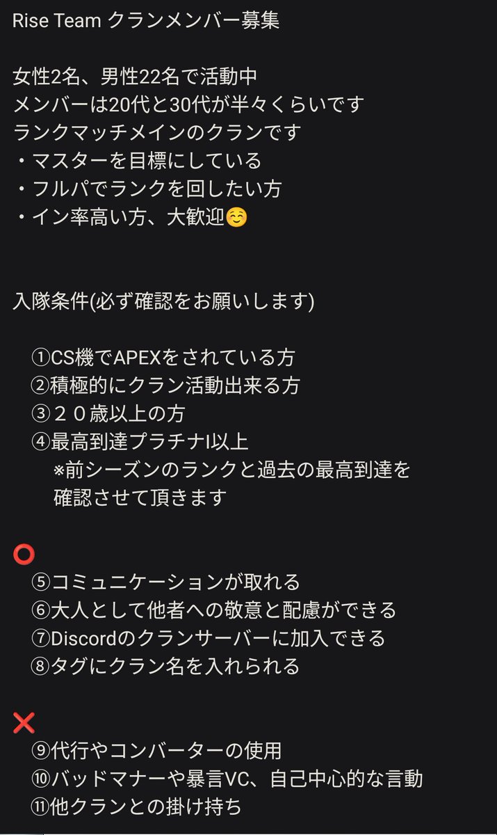 Dorata20's tweet photo. RISEクラン 
クランメンバー募集です

ソロランクに疲れた方
ダイア帯をやるフレンドが少ない方
コミュニケーションを取りながら遊びたい方募集してます☺️☺️
お気軽にDM下さい😊

#APEXフレンド募集
#APEXクラン募集
#APEXクラン
#APEXクラメン募集
#Apex募集 https://t.co/jqepdIngTG