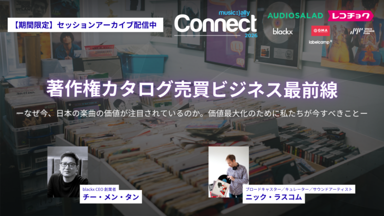 MusicAllyJapan's tweet photo. MAJ Connect 2026、セッションアーカイブを期間限定で配信中。

「著作権カタログ売買ビジネス最前線 ーなぜ今、日本の楽曲の価値が注目されているのか。価値最大化のために私たちが今すべきことー」

世界的に著作権カタログへの投資が活発化するなか、日本の楽曲や音楽IPにも新たな注目が集まっています。
本セッションでは、日本の音楽が持つ独自の価値やグローバル市場における可能性を掘り下げるとともに、権利管理、海外展開、カタログ取引の最新動向を考察。AI時代を見据えながら、日本の音楽資産の価値をどのように最大化していくべきかを議論します。

📼MAJ Pro会員ページで公開中。お見逃しなく👀
https://t.co/SMscKgyDn1