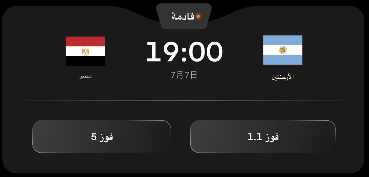 coinwarabia's tweet photo. 🇪🇬⚽🇦🇷
 مصر 🆚 الأرجنتين... من يحسم المواجهة؟
حان وقت التوقعات! 🔥
شاركنا في التعليقات:
 من تتوقع أن يفوز بالمباراة؟

🎁 سنختار 3 فائزين، وسيحصل كل منهم على 5 USDT.
للتأهل:
✅ شارك بتوقعك في التعليقات.
✅ أرفق screenshot تثبت مشاركتك في حملة كأس العالم على CoinW.
⏳ سارع بالمشاركة قبل انطلاق المباراة!