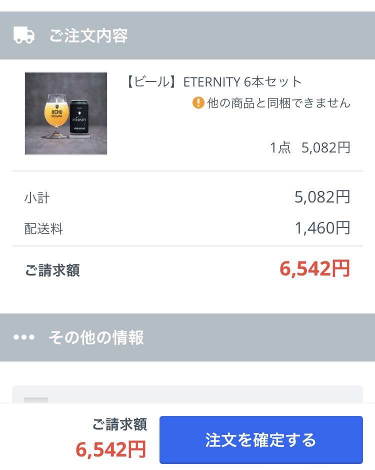 GeNLiSA01's tweet photo. 配送でずっとエラーが出て、
やっとの思いでここまでいってたのに
ショックを禁じ得ない…
追加はまだでしょうか。。。 https://t.co/xeE4U2UIZc