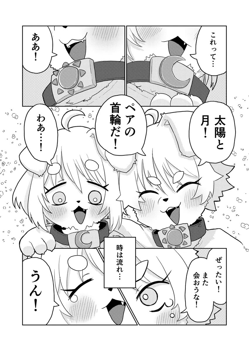super_neko_T's tweet photo. 再会する、ケモノ
１／３
再掲 https://t.co/B6xOQpp8ih