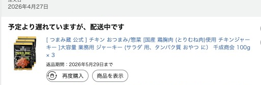 Sawaki_Takeyasu's tweet photo. いやもう7月6日やで……遅すぎやろ……
サポートもたらい回しで1時間格闘してたどり着いた
電話番号共有するわ。

☎️Amazonサポート　電話番号
 国内フリーダイヤル　0120-899-543
国内からの電話　　　022-745-3636
海外からの電話　　　+81-22-745-3636

カスタマーサービスに連絡
https://t.co/bZRU6uOS0u

│