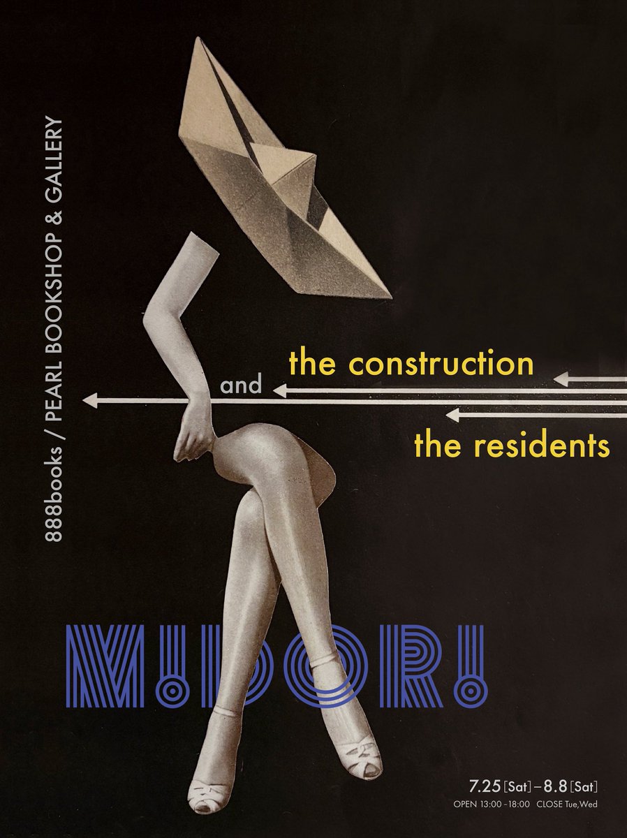 MiDORi_collage's tweet photo. ✂︎---exhibition information---
888booksから刊行の『the construction』、国書刊行会から刊行の『the residents』の2冊の出版記念として、幡ヶ谷の888booksのギャラリーにて展示を開催することになりました📕📗
会場で作品集のご購入はもちろん、新作と旧作の住人たちも展示販売いたします✂️ https://t.co/L6hBzmQb8B