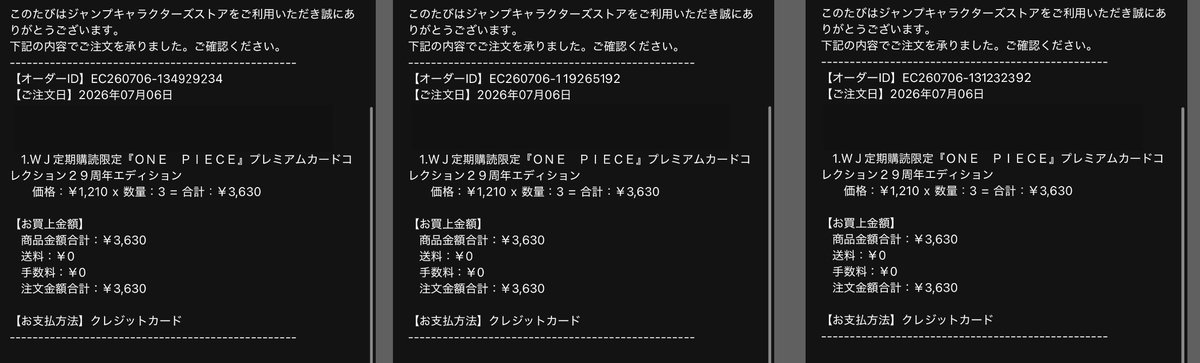 今日は29ルフィの 全員サービスの応募開始でしたね 12月下旬発送予定