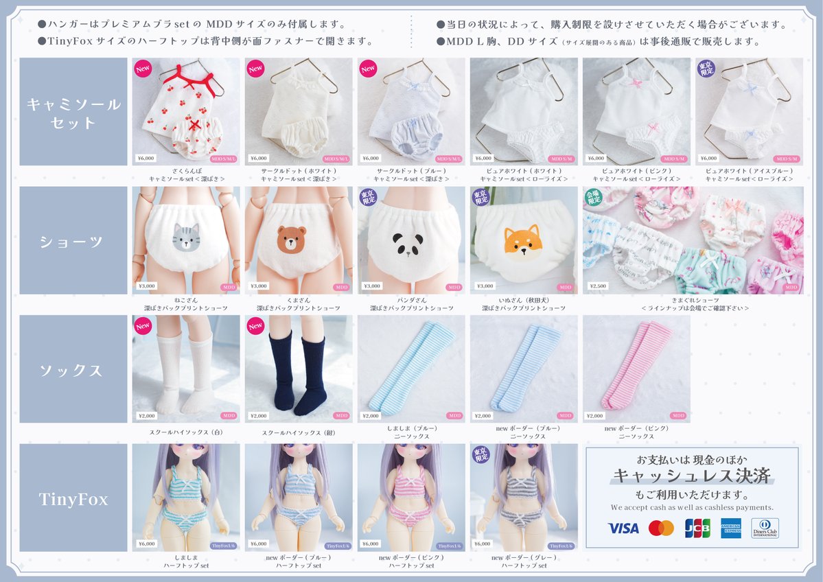 Ritu25Doll's tweet photo. -------୨୧-------
#アイドール東京 VOL.77
お品書き ＆ RPキャンペーン
----------------

【ブース：B46-48】

----- RPキャンペーン -----
新作から好きなアイテム1点を
抽選で1名様にプレゼント🎁

応募方法：フォロー＆RP
〆切：7月12日(日)  23:59 https://t.co/hlnaZkjIhx