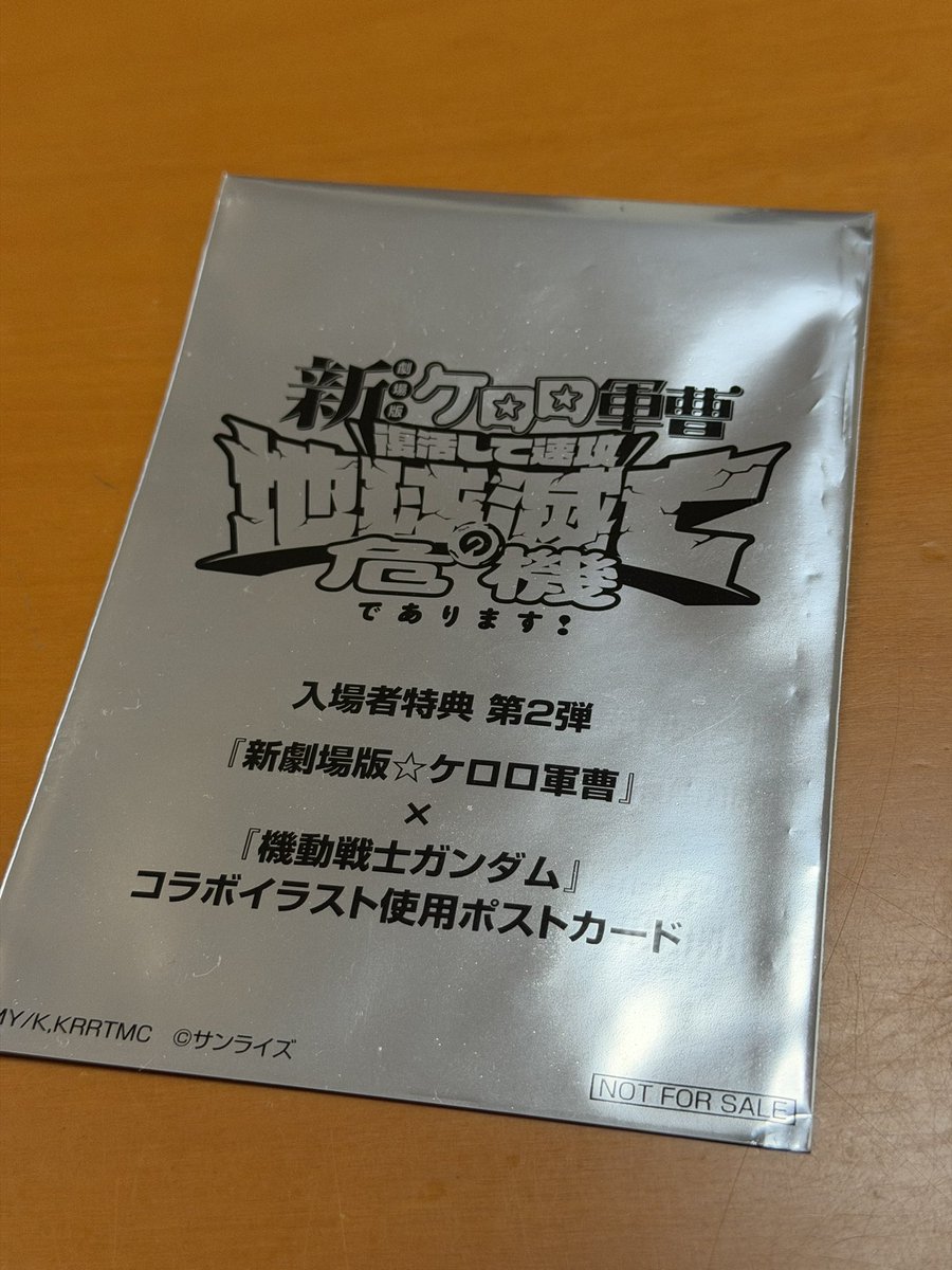 blockmirage's tweet photo. 娘がケロロ観てきたので入場者特典貰った
コレは素晴らしい😀 https://t.co/X2JfOIapuV