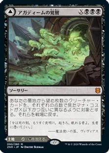 ECDA14's tweet photo. 買うのを悩んでるカード

#MTG
#統率者
#EDH
#commander https://t.co/nQNxxZFz8K