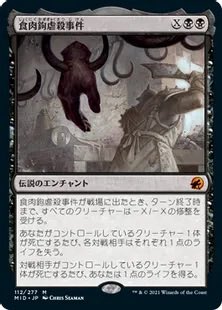 ECDA14's tweet photo. 買うのを悩んでるカード

#MTG
#統率者
#EDH
#commander https://t.co/nQNxxZFz8K