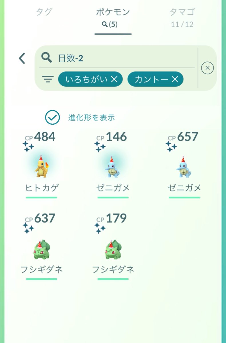 TKpoke5's tweet photo. 強欲に探し回った外出先では発見されず…
自宅で何となくタップすると発見されました…
なんで…🫨

#ポケモンGO 
#10周年記念 
#色違い https://t.co/ZlAMy6hhAM