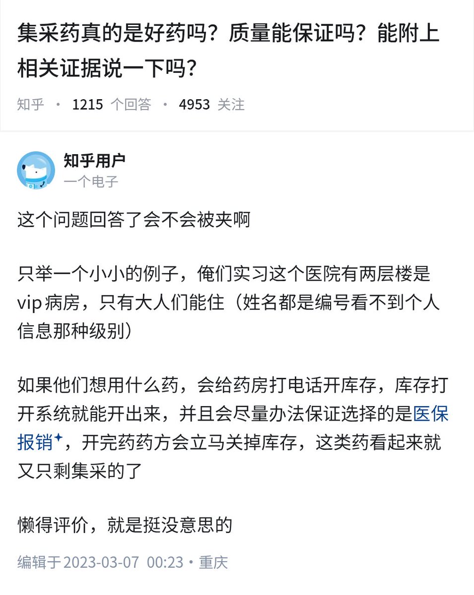失业观察日报 tweet media