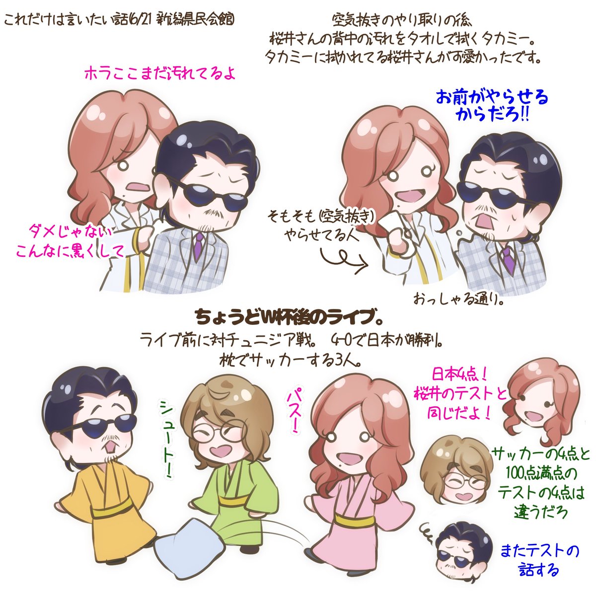 Yasuko_0508's tweet photo. 春ツアー感想覚え書き😃今年の春ツアーも3人から沢山笑いと元気を貰いました✨⁡本当にこの3人が3人でいるだけで尊くて、有難い🤗
⁡夏イベはコント無しの曲に全振りとの事で、どんなライブになるのか今から楽しみです。MCで3人のわちゃわちゃも見れると期待しています😸⁡⁡
#THEALFEE https://t.co/H85f0OzHOw