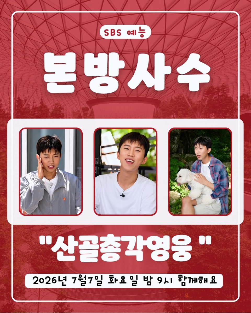 Josuja3's tweet photo. 임영웅 SBS 산골총각영웅
화 밤 9시 본방사수

산골총각영웅 기대기대요 

#임영웅 #limyoungwoong #임영웅팬덤 #임영웅음원강자 #임영웅_산골총각영웅
출처:SBS/편집:채채&amp;영심 https://t.co/PskWX2vGA0