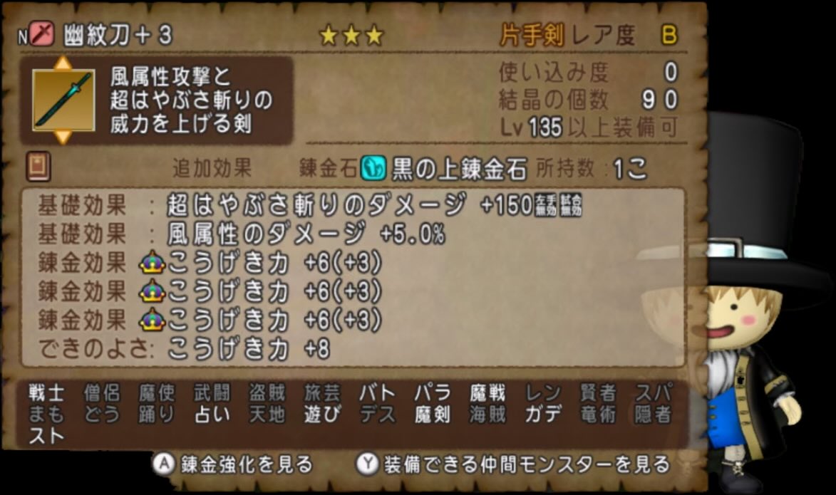 1010_dqx's tweet photo. 幽紋刀未練金少し値下がりしてたのでひさびさにツボ回したらこうげき理論値でけたった！ https://t.co/6sNLAA6Y8X